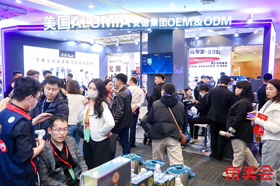 北京國際美業博覽會圓滿閉幕,共繪美業新篇章! 北京國際美業博覽會圓滿閉幕,共繪美業新篇章!