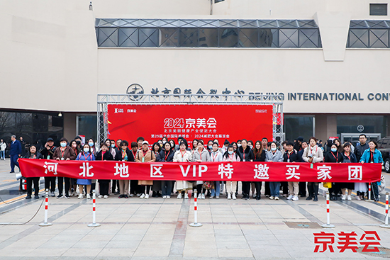 北京國際美業博覽會圓滿閉幕,共繪美業新篇章! 北京國際美業博覽會圓滿閉幕,共繪美業新篇章!