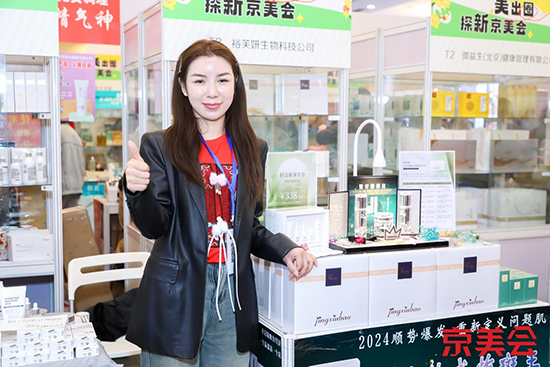 北京國際美業博覽會圓滿閉幕,共繪美業新篇章! 北京國際美業博覽會圓滿閉幕,共繪美業新篇章!