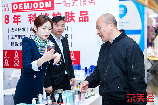 北京國際美業博覽會圓滿閉幕,共繪美業新篇章! 北京國際美業博覽會圓滿閉幕,共繪美業新篇章!