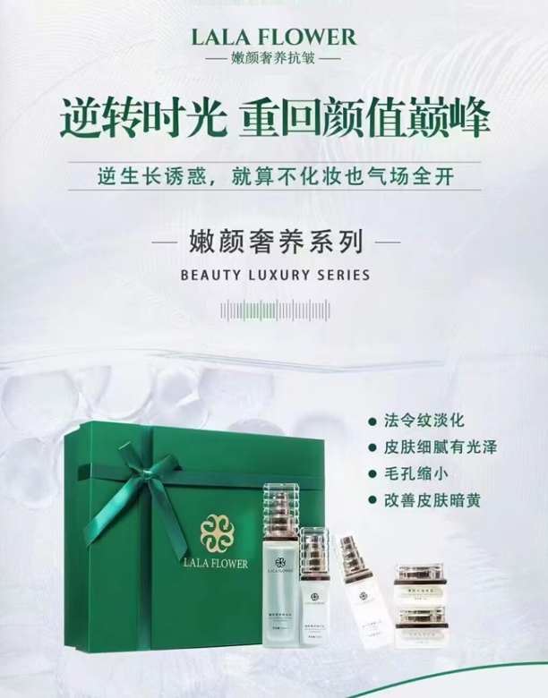嫩顏奢養系列 嫩顏奢養系列