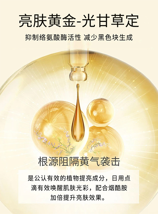 TVBFLOWER水養煥亮精華液 TVBFLOWER水養煥亮精華液