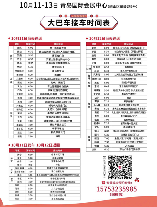 專業觀眾大巴車 專業觀眾大巴車