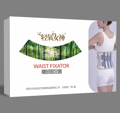輕氧女神腰部固定器 輕氧女神腰部固定器