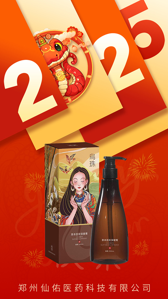 鄭州仙佑醫藥科技有限公司 鄭州仙佑醫藥科技有限公司