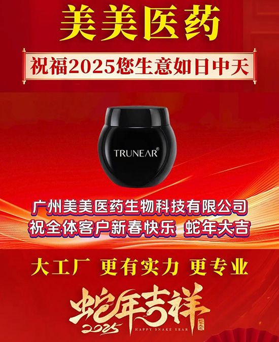 廣州美美醫藥生物科技有限公司 廣州美美醫藥生物科技有限公司