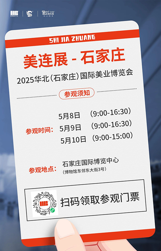 石家莊美業博覽會觀眾參觀時間 石家莊美業博覽會觀眾參觀時間