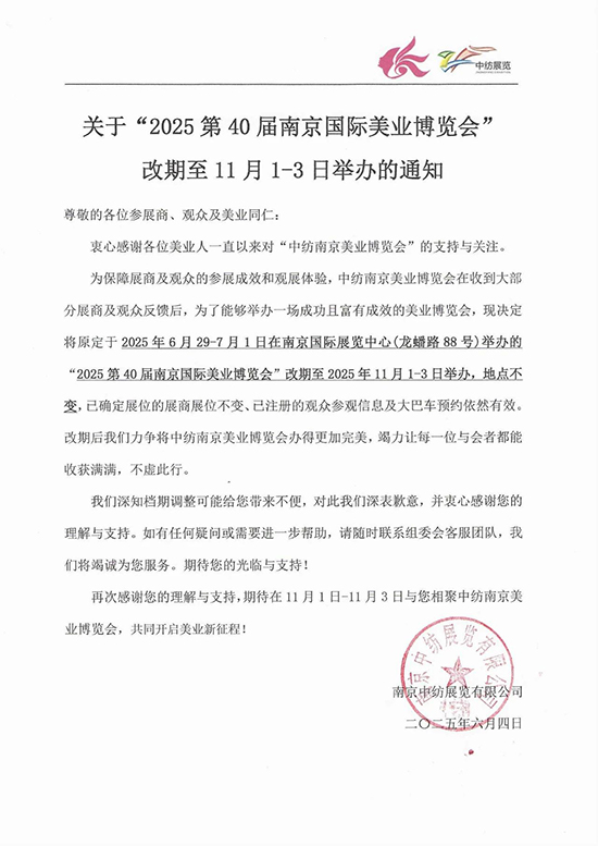 2025��40���Ͼ����I���[��