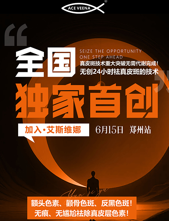 艾斯維娜 艾斯維娜