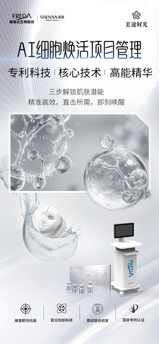 AI細胞煥活頂日管理 AI細胞煥活頂日管理